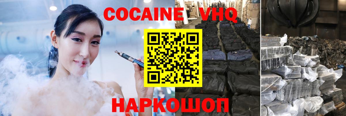 Cocaine Эквадор  Cocaine  Комсомольск-на-Амуре  Вход с VPN  Cocaine Боливия 