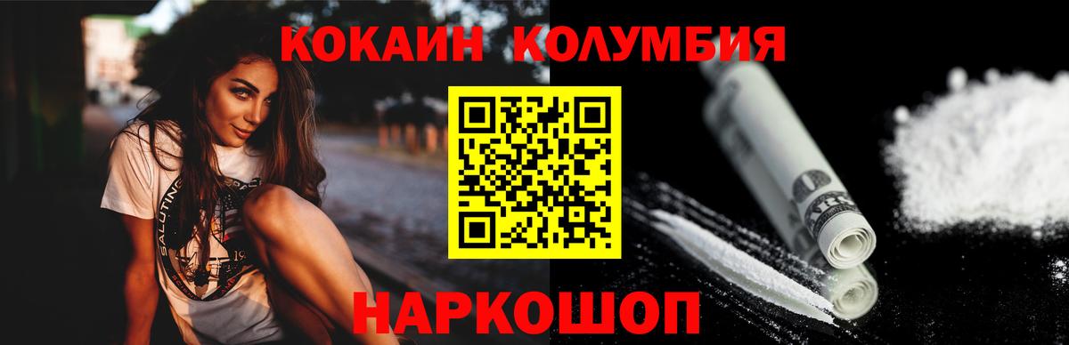 КОКАИН Fish Scale Комсомольск-на-Амуре
