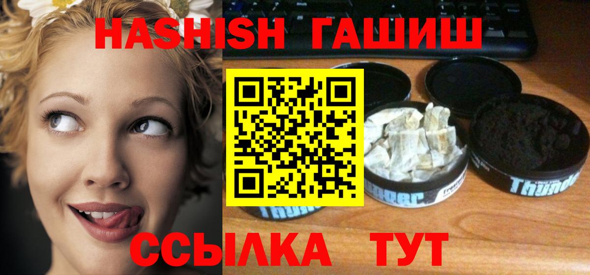 ГАШ индика сатива Комсомольск-на-Амуре
