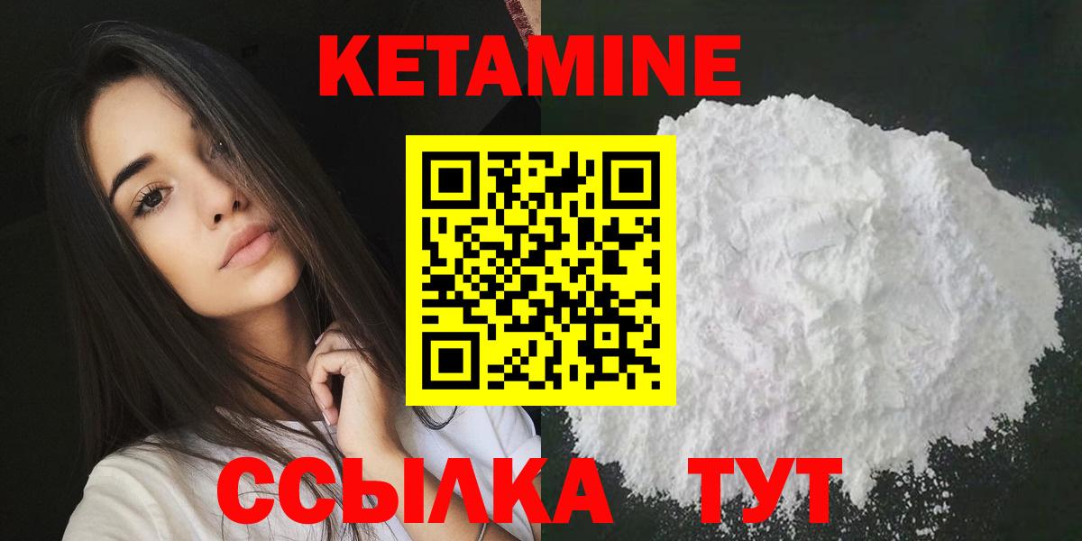 Кетамин ketamine Комсомольск-на-Амуре
