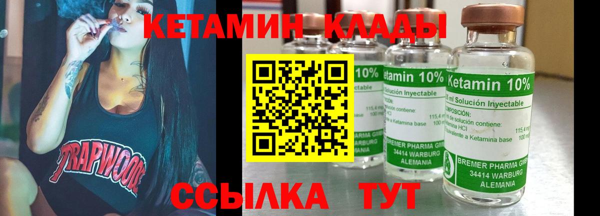 КЕТАМИН ketamine  Вход с VPN  Комсомольск-на-Амуре 