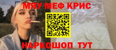 меф VHQ Кингисепп