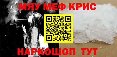 меф VHQ Кингисепп