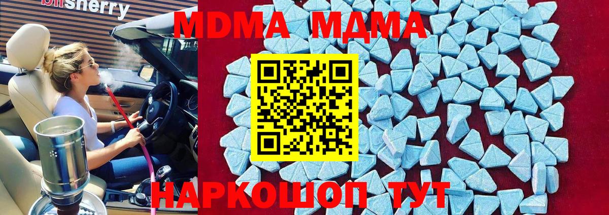 Комсомольск-на-Амуре  MDMA VHQ  Вход с VPN  МДМА  МДМА молли 