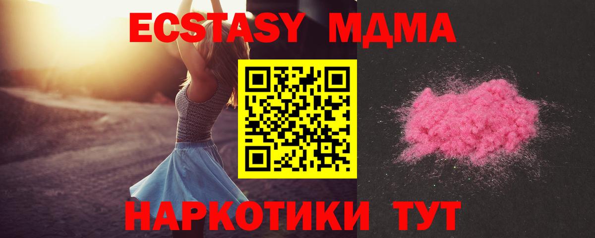 MDMA Molly Комсомольск-на-Амуре