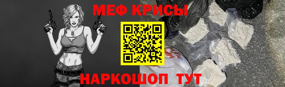 Меф  Вход с VPN  как найти закладки  Комсомольск-на-Амуре  МЕФ мяу мяу  Мефедрон 
