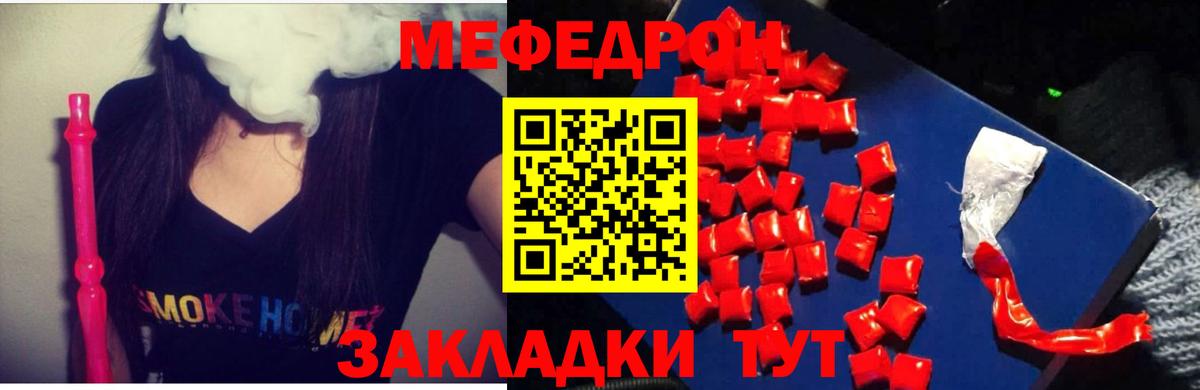 Мефедрон мука Комсомольск-на-Амуре