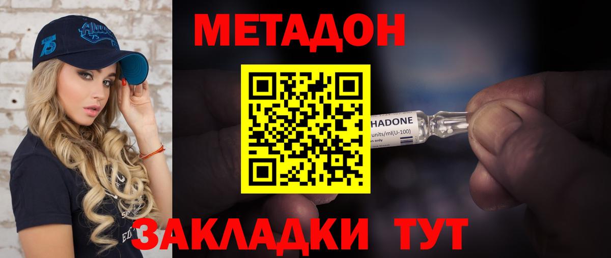 МЕТАДОН VHQ  Метадон VHQ  Вход с VPN  Комсомольск-на-Амуре 