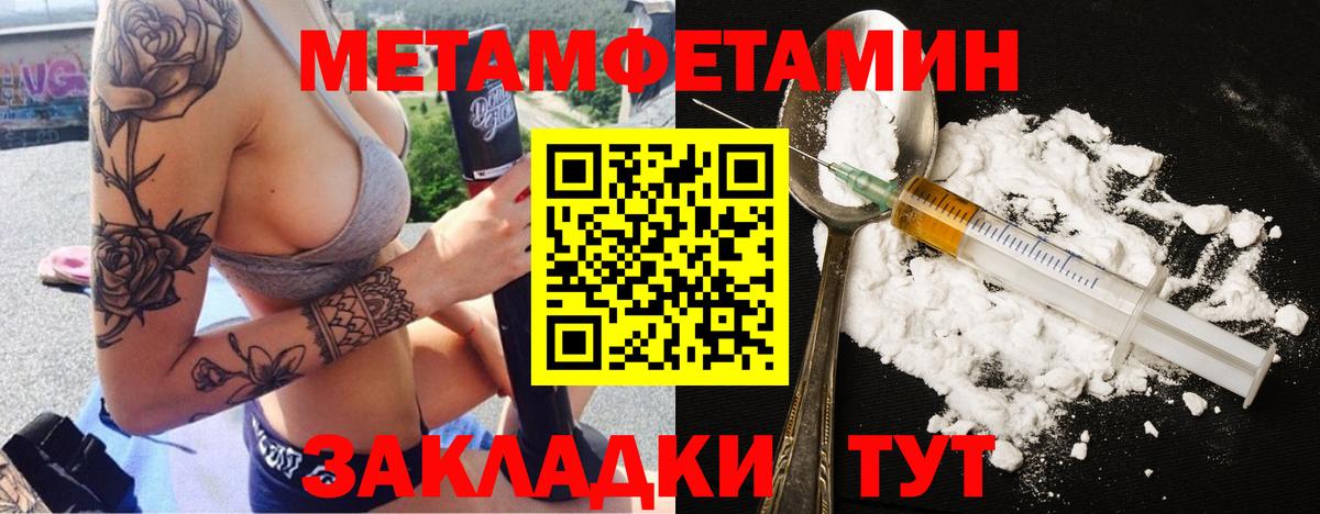 МЕТАМФЕТАМИН витя Комсомольск-на-Амуре