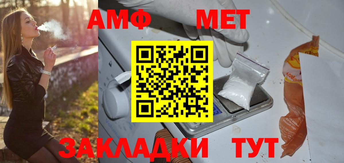 Комсомольск-на-Амуре  МЕТАМФЕТАМИН кристалл  МЕТАМФЕТАМИН кристалл  Метамфетамин  Вход с VPN 