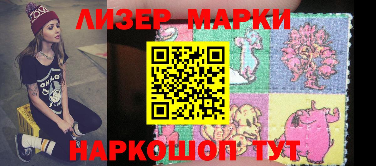 Марки 25I-NBOMe 1,5мг Комсомольск-на-Амуре