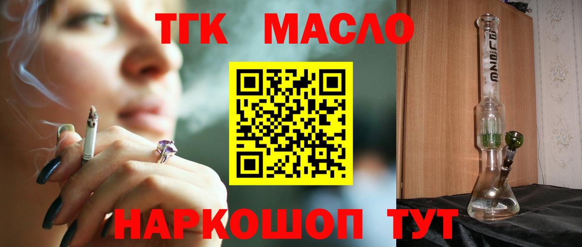 Комсомольск-на-Амуре  Дистиллят ТГК вейп  Вход с VPN 